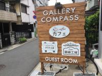 B&B Osaka - Gallery Compass - Bed and Breakfast Osaka