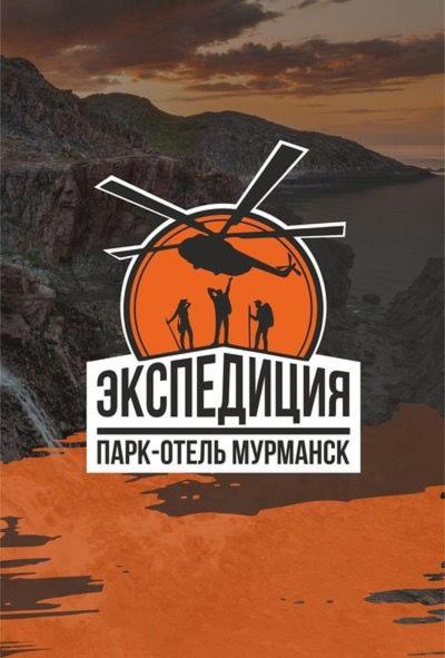 Park-Hotel Expedition