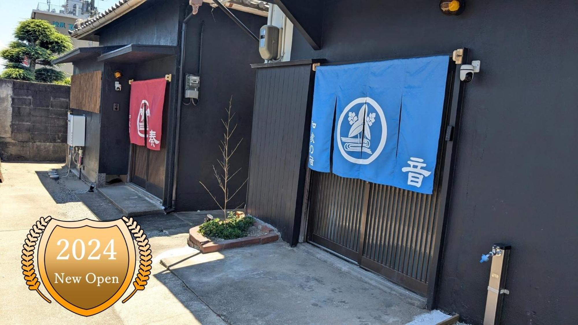 Waka no Yado -Oto- - Vacation STAY 17181