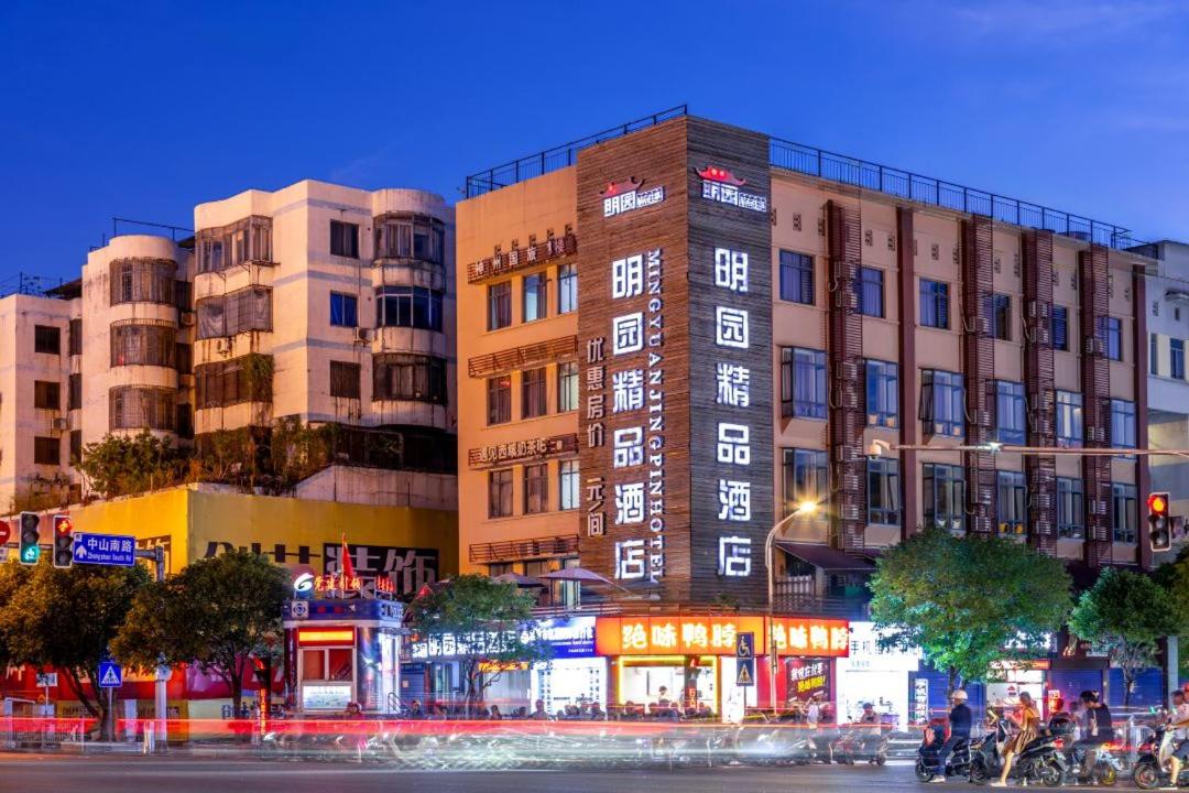 Guilin Mingyuan Boutique Hotel