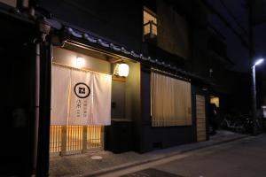 京一軒町家 染 SEN 七条壬生 Shichijo-Mibu