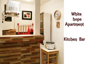 White Hope Apartment