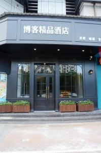 Boke Hotel Shenzhen Shekou