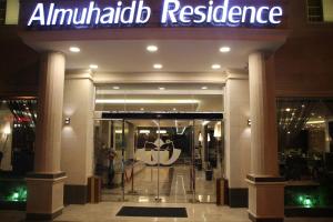 AlMuhaidb Residence Alkhafji