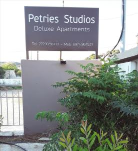 Petries Studios Evia Greece