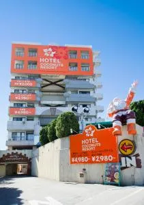 ホテルココナッツリゾートアミー Love Hotel - Kaseda