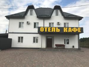 Hotel Kryve Ozero