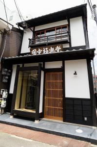一棟まるまる貸切宿 10名様まで Guesthouse Gokurakudo