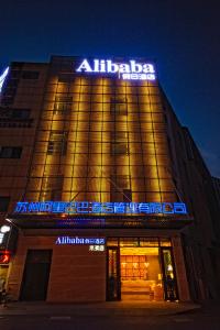 Alibaba Hotel Mudu Branch, Hotels - Suzhou