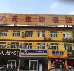 7Days Inn South Beijing Station - Daxing