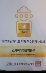 Jeju Skyline Pension - Wŏlsan-dong