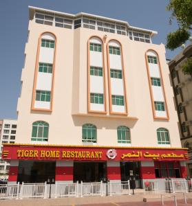 Tiger Home Hotel Apartments