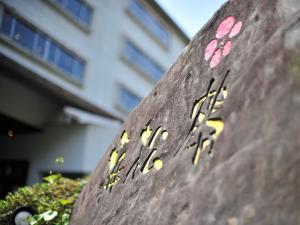 Nisshokan Shinkan Baishokaku