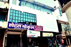 Hotel Gokul