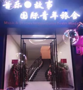 荔波音乐故事国际青年旅舍 - Pingtang