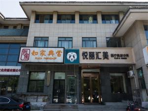Beijing Panda International Hostel (Nanluoguxiang Branch)