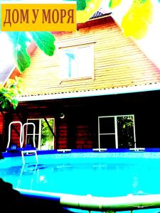 Дом отдыха Морская Сказка - Вишнёвка