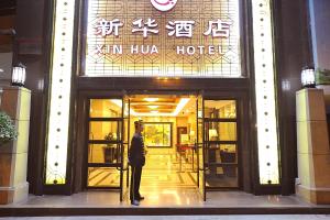 Jie Fang Bei Xin Hua Hotel