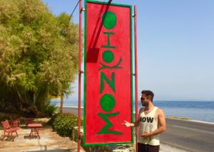 Ionos Lesvos Greece