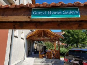 Къща за гости Садово Guest House Sadovo
