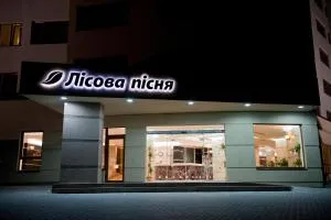 Lisova Pisnia Resort Hotel - Volya Yakubova
