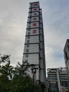 Vienna Hotel Li Lang Wan Guo City Branch