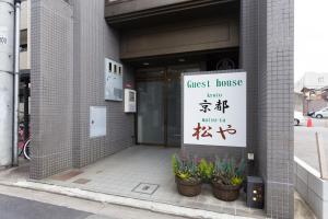 Kyoto Matsuya, Апартаменты - Киото