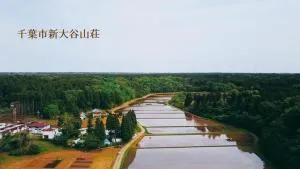 Hotel Otani - Yokoshibahikari