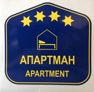Apartment Srebrni oblak