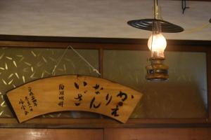 Shinyu Onsen Kurikomaso