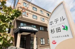 苫小牧市　くつろぎの湯ホテル杉田 (Tomakomai Hotel Sugita)