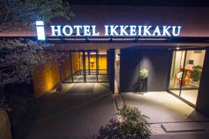 이시노마키 Hotel Ikkeikaku 3성급 숙소 객실