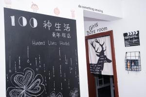 Guilin Hundred Lives Youth Hostel