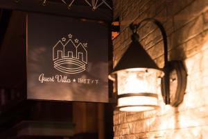 Guest Villa Hakone Miyanoshita