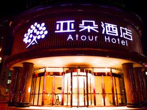Atour Hotel Tianjin Nanjing Road Xiaobailou