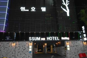 Ssum Hotel