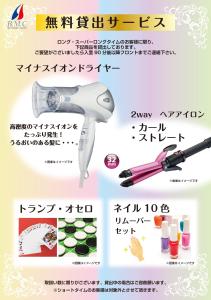 Hotel Elegance (Love Hotel)