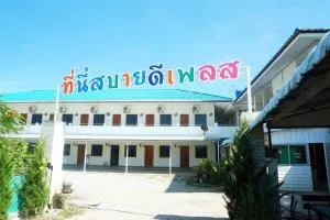 Sabuydee Place Chiang Rai - Rong Sak