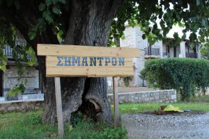 Semantron Traditional Village Achaia Greece