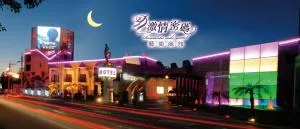 Romantic Code Art Motel - Yujing