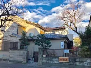 Guesthouse Kyoto Arashiyama - Sagano