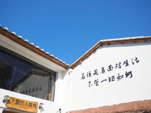 Xialibaren Hostel Weizhou Island