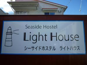 Sea Side Hostel Light House