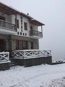 Hotel Anax Epirus Greece