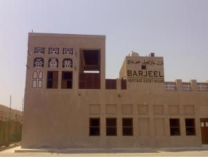 Barjeel Heritage Guest House hotel, 
Dubai, United Arab Emirates.
The photo picture quality can be
variable. We apologize if the
quality is of an unacceptable
level.