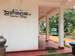 Punkalasa tourist lodge