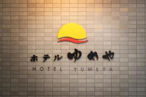 Hotel Yumeya