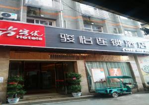 JUNYI Hotel Jiangxi Ganzhou South Gate Square Wenqing Road