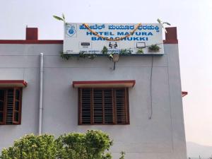 KSTDC Hotel Mayura Bharachukki, Shivanasamudra