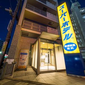 Super Hotel Yokkaichi Ekimae